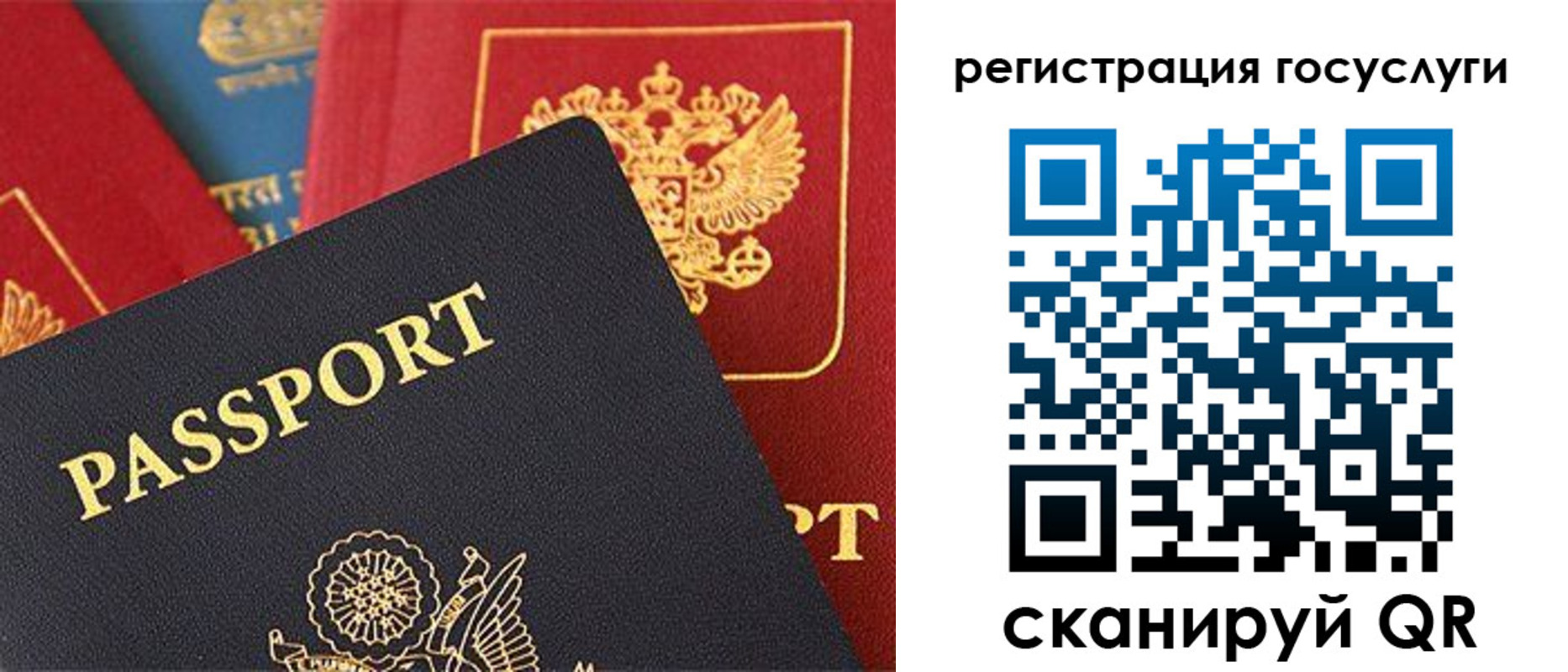 временная регистрация госуслуги в Реже