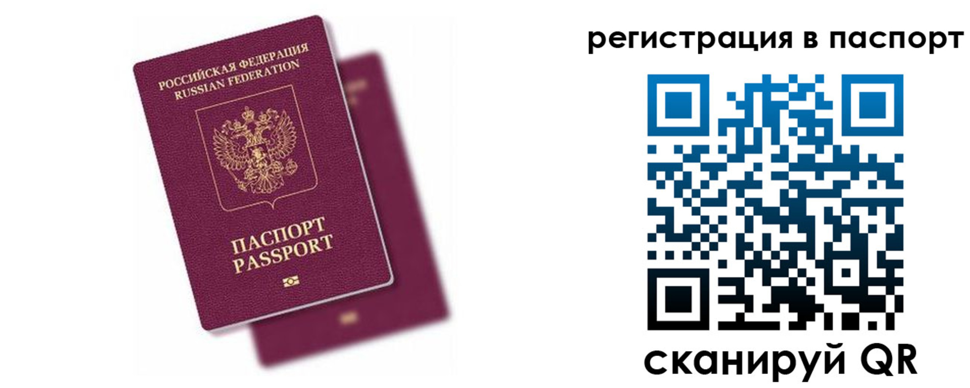 где прописаться в Реже