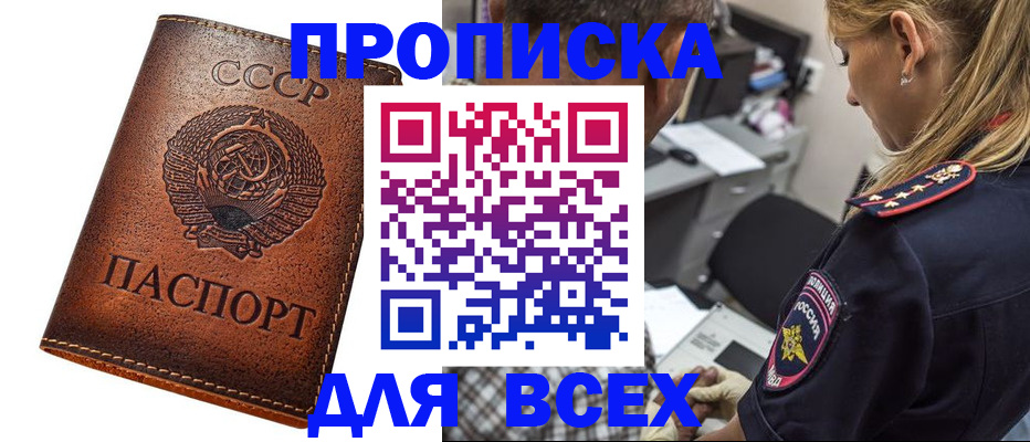 где прописаться в Реже