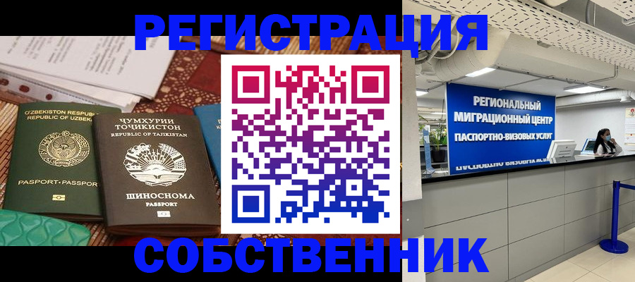 прописка гарантия в Реже